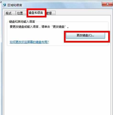 win7电脑打不出字怎么恢复