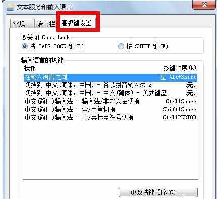 win7电脑打不出字怎么恢复