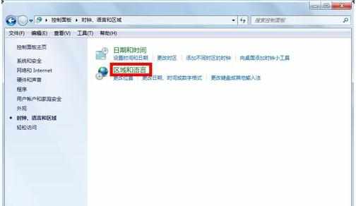 win7电脑打不出字怎么恢复