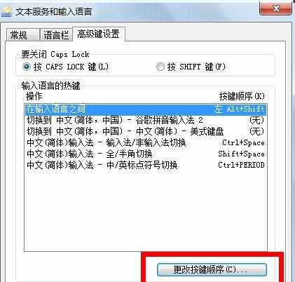 win7电脑打不出字怎么恢复