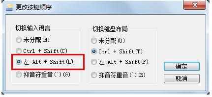 win7电脑打不出字怎么恢复