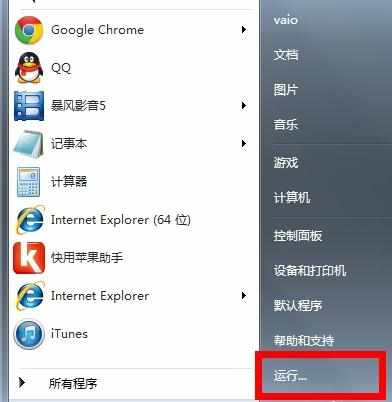 win7电脑打不出字怎么恢复