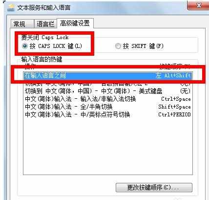 win7电脑打不出字怎么恢复