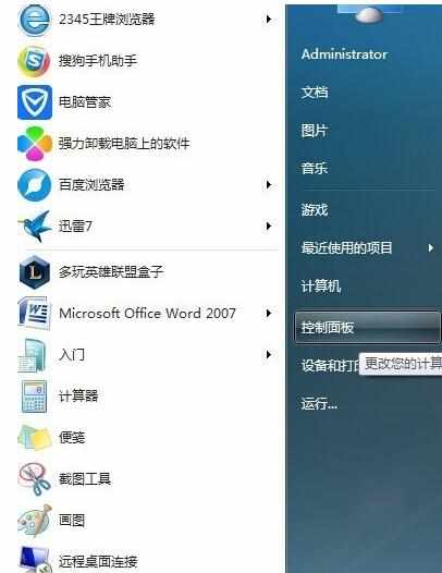 win7电脑耳麦不能出声音是怎么回事