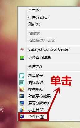 win7小电脑图标怎么不见了