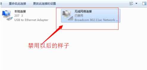电脑无线连接小图标怎么不见了