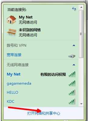 pc能连上wifi不能上网怎么办