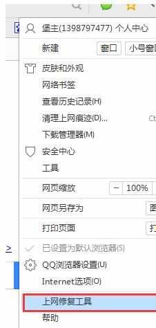 qq浏览器上网导航打不开是什么原因