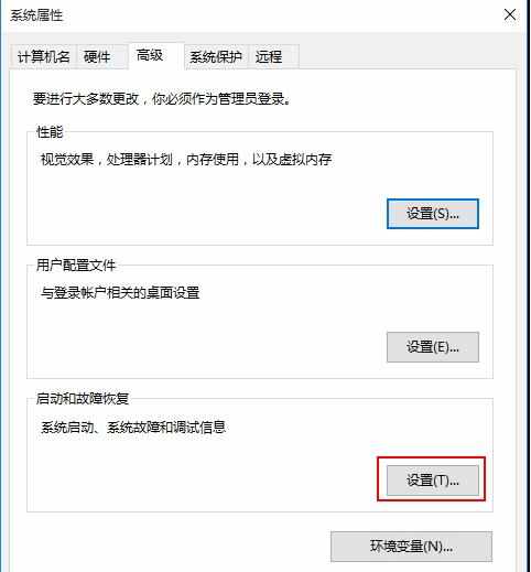 win10笔记本蓝屏原因是什么