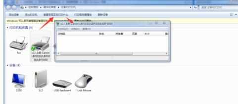 win7电脑重启打印机脱机怎么修复