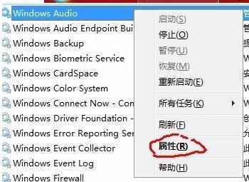 win7电脑重启后没声音如何解决