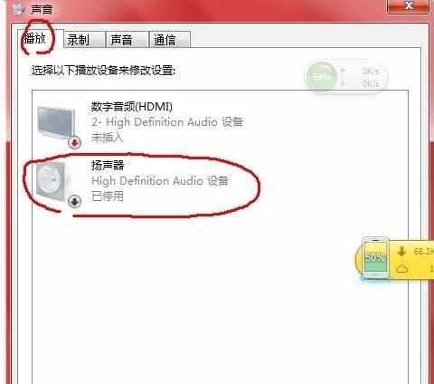 win7电脑重启后没声音如何解决