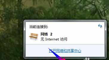 win7台式电脑获取IP后不能上网怎么解决