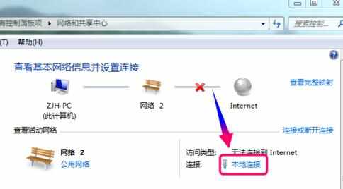 win7台式电脑获取IP后不能上网怎么解决