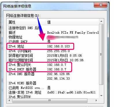 win7台式电脑获取IP后不能上网怎么解决