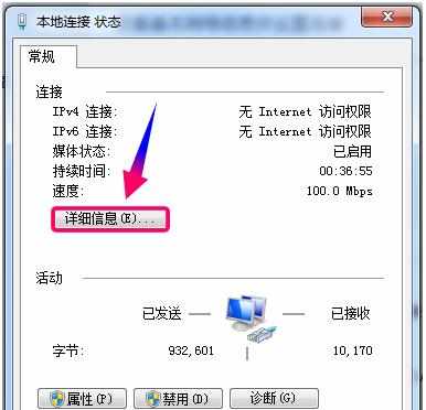 win7台式电脑获取IP后不能上网怎么解决