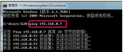 win7台式电脑获取IP后不能上网怎么解决