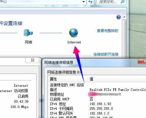 win7台式电脑获取IP后不能上网怎么解决