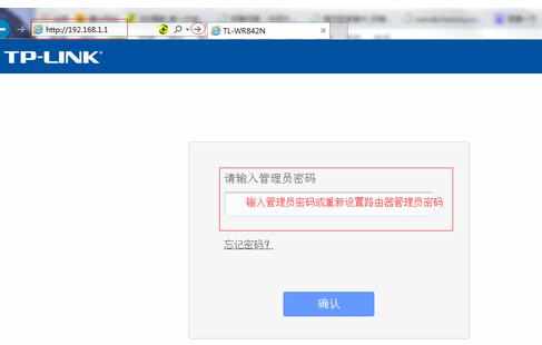 路由器上网口令忘了有什么解决方法