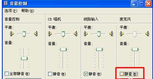 笔记本电脑不能录音有什么解决方法