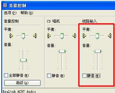 笔记本电脑不能录音有什么解决方法