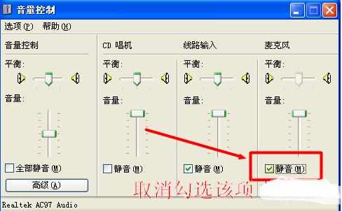 笔记本电脑不能录音有什么解决方法