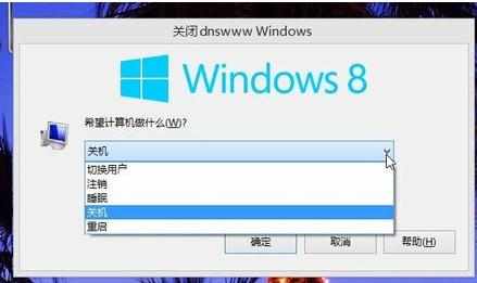 Win8.1如何重启电脑