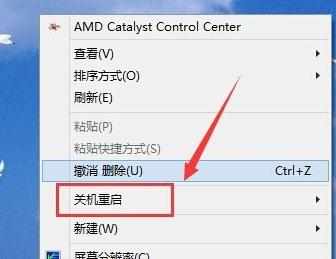 Win8.1重启电脑怎么办