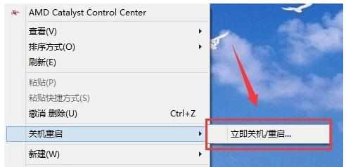 Win8.1重启电脑怎么办