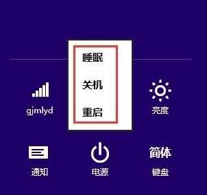 Win8.1重启电脑怎么办