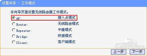 ap模式是什么意思_ap模式的意思