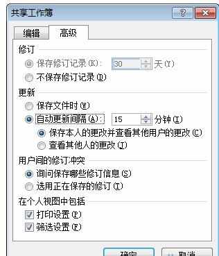 excel2007如何设置表格共享