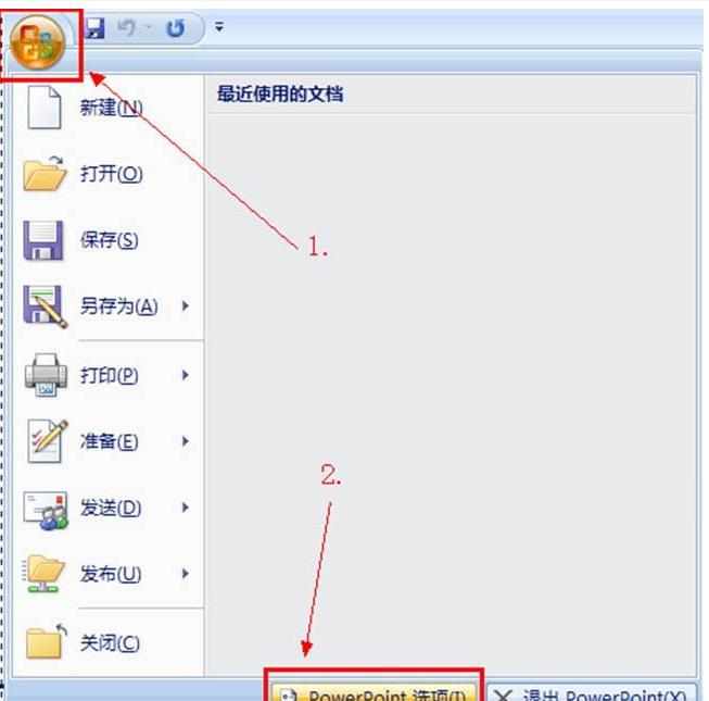 ppt自动保存怎么设置