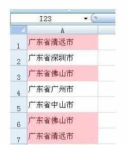 excel2007怎样查找重复项数据图文教程