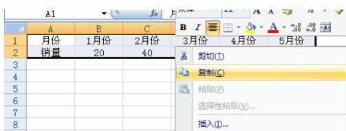 excel2007怎么把数据变成纵向