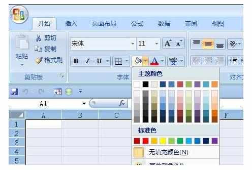 excel2007主题背景颜色如何设置