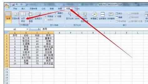 excel2007怎样设置分页预览