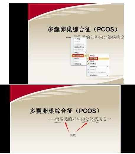 ppt2010怎么给幻灯片添加备注