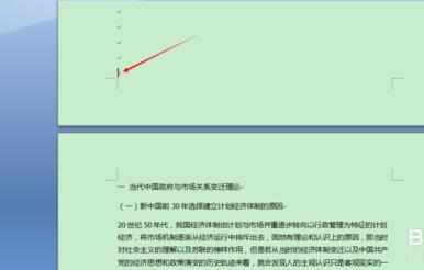 word文档怎么从第五页开始设置页码