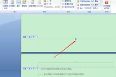 word文档怎么从第五页开始设置页码