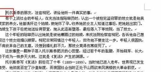 word怎么设置任意页为第一页