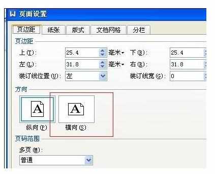 wps怎么设置统一页眉版式