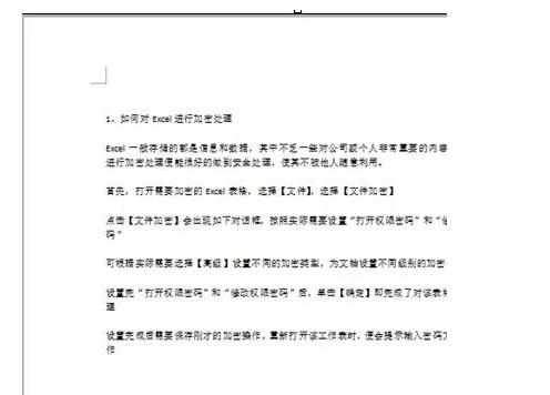 word如何从第二页设置页眉页脚