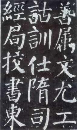 古代著名书法家经典作品欣赏