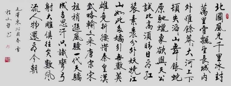 行书毛笔字书法作品欣赏