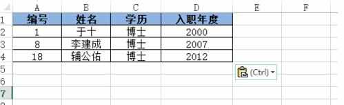 excel2013如何套用表格格式