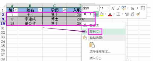 excel2013表格格式怎么套用