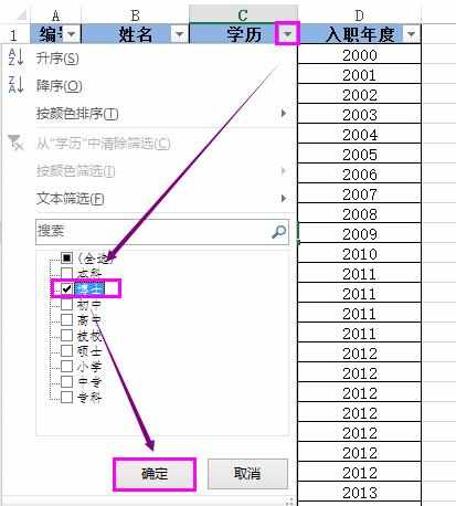 excel2013如何套用表格格式