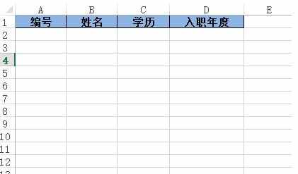 excel2013表格格式怎么套用