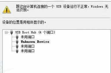 Win8系统鼠标无法识别怎么解决